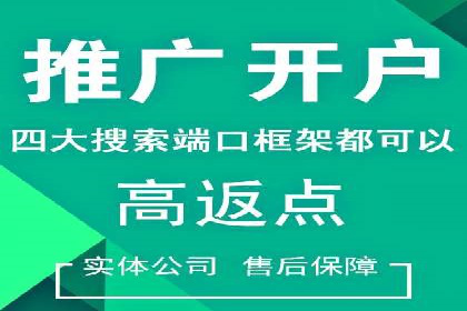 SEM竞价开户策略优化：案例对比
